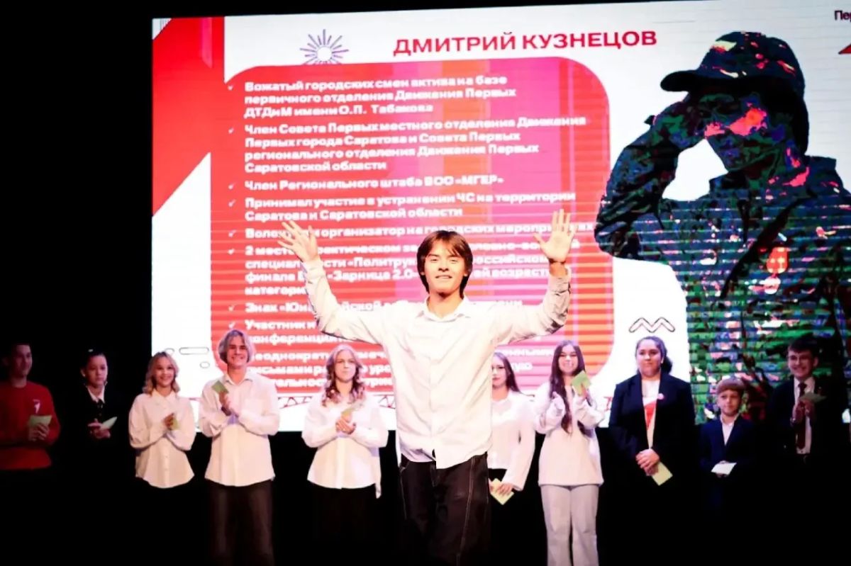 Сегодня состоялась конференция местного отделения «Движения Первых» города Саратова Сегодня состоялась конференция местного отделения «Движения Первых» города Саратова