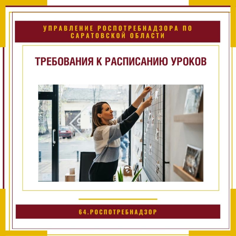 Правильно составленное расписание — не только распределение уроков по дням недели, но и профилактика переутомления школьников, помогает сохранить их здоровье и создать условия для эффективного усвоения учебного материала