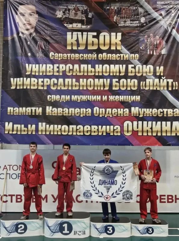 Энгельсские спортсмены завоевали 31 медаль на областных соревнованиях по универсальному бою Энгельсские спортсмены завоевали 31 медаль на областных соревнованиях по универсальному бою