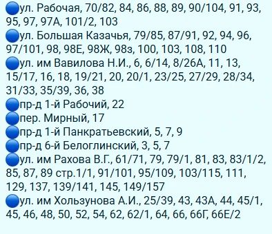 Саратовцы, пополните запасы воды Саратовцы, пополните запасы воды
