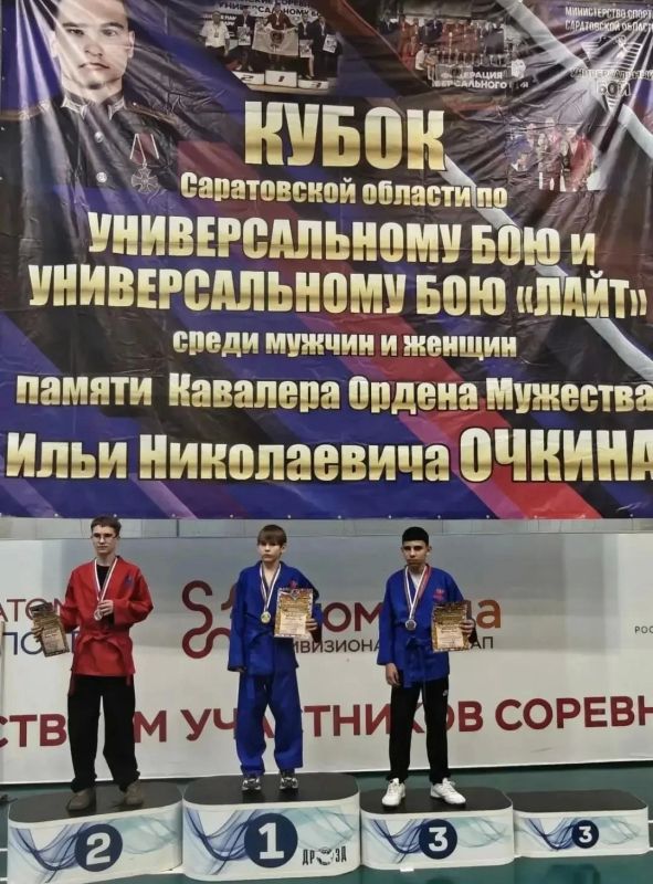 Энгельсские спортсмены завоевали 31 медаль на областных соревнованиях по универсальному бою Энгельсские спортсмены завоевали 31 медаль на областных соревнованиях по универсальному бою
