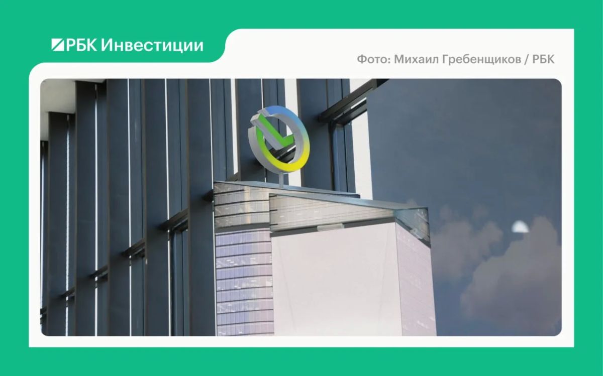 Как атака на дата-центр повлияет на акции Сбербанка?