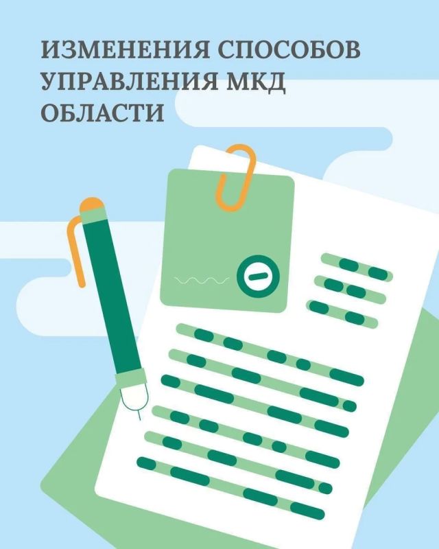 В Госжилинспекцию на рассмотрение поступило 26 заявлений о внесении изменений в реестр лицензий