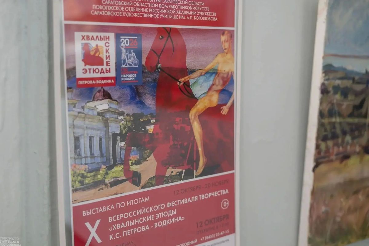 Палитра впечатлений представлена на итоговой выставке в честь юбилея «Хвалынских этюдов» Палитра впечатлений представлена на итоговой выставке в честь юбилея «Хвалынских этюдов»