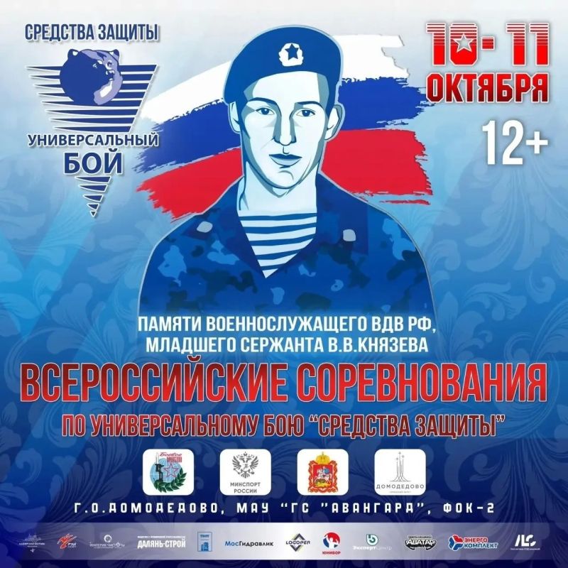 Серебряная медаль на всероссийских соревнованиях по универсальному бою Серебряная медаль на всероссийских соревнованиях по универсальному бою