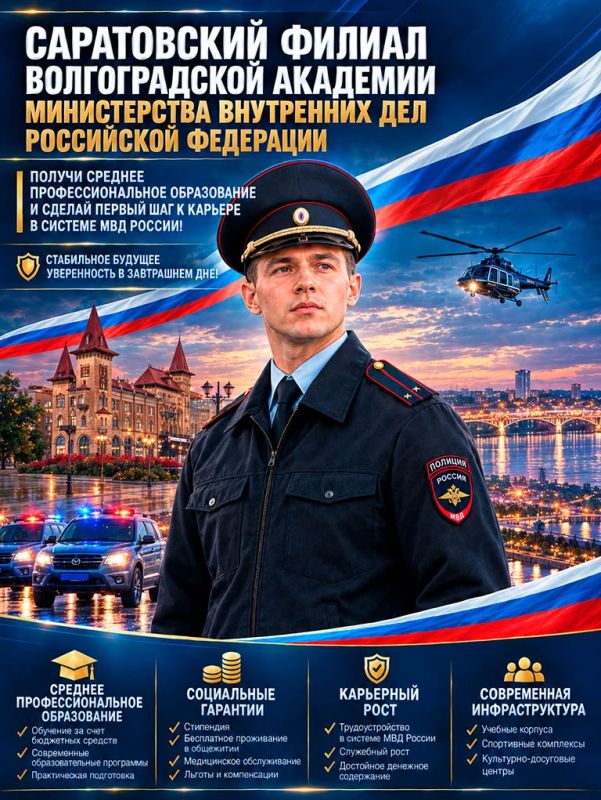 Твоё будущее начинается здесь: ГУ МВД России по Саратовской области объявляет набор в ведомственный вуз