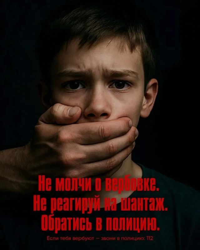 «Это просто игра?» Как детей вербуют в онлайниграх