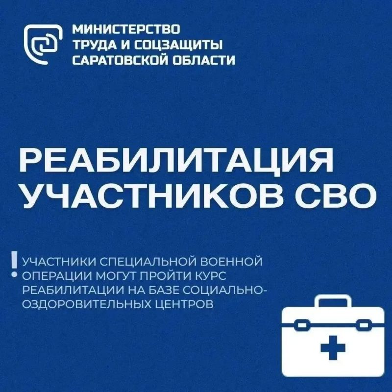 В Саратовской области участники и ветераны СВО могут пройти реабилитацию вместе с семьёй