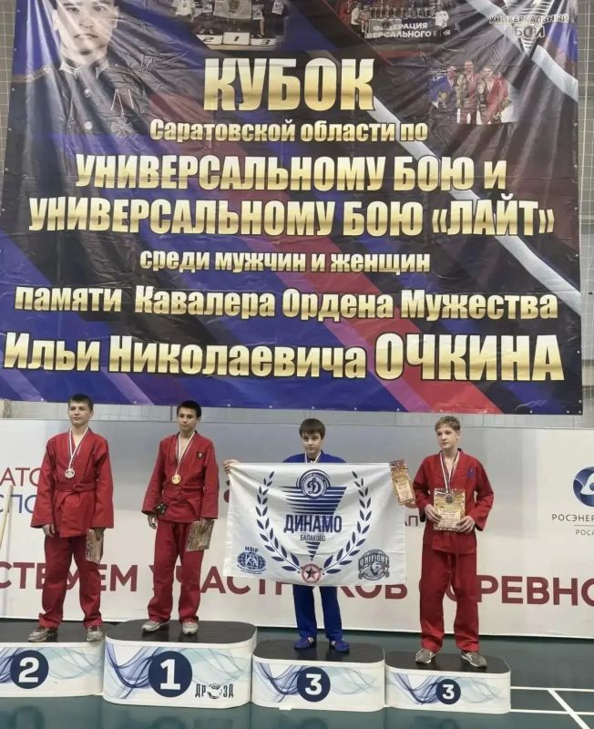 Энгельсские спортсмены завоевали 31 медаль на областных соревнованиях по универсальному бою