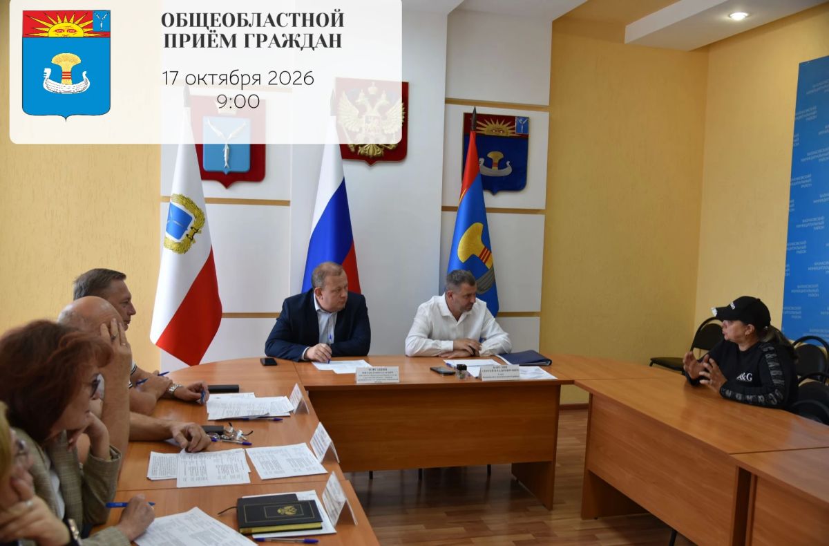 В предстоящую субботу по поручению губернатора Романа Бусаргина пройдёт общеобластной приём граждан по личным вопросам