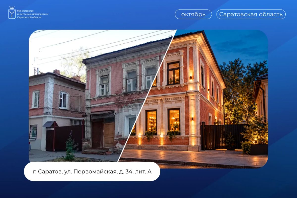 «Дом жилой Е.Г. Орловой» в центре Саратова доступен для инвестпроекта