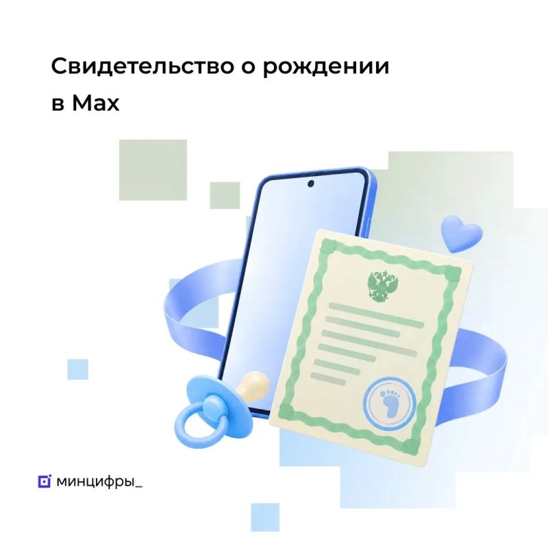 В транспорте, поликлинике и музее: где саратовцам пригодится свидетельство о рождении в MAX
