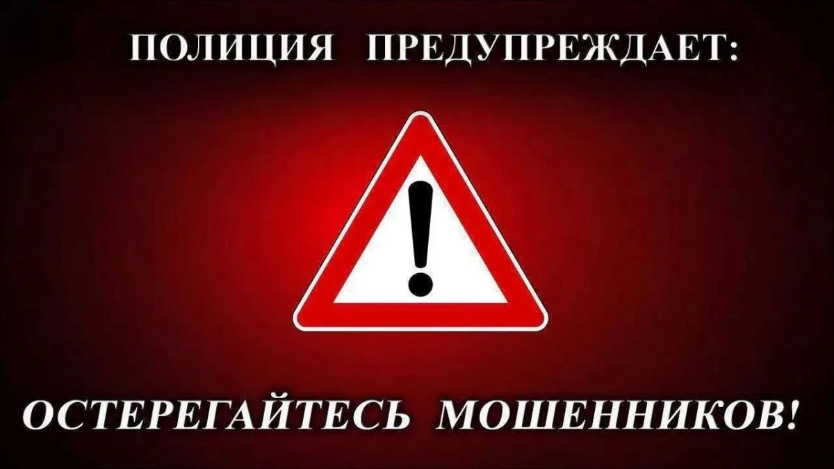 Знакомство в мессенджере оказалось мошенничеством