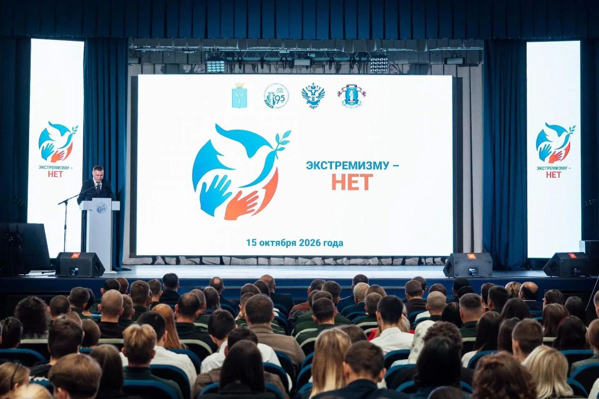 Защиту молодёжи от экстремизма обсудили на региональной конференции
