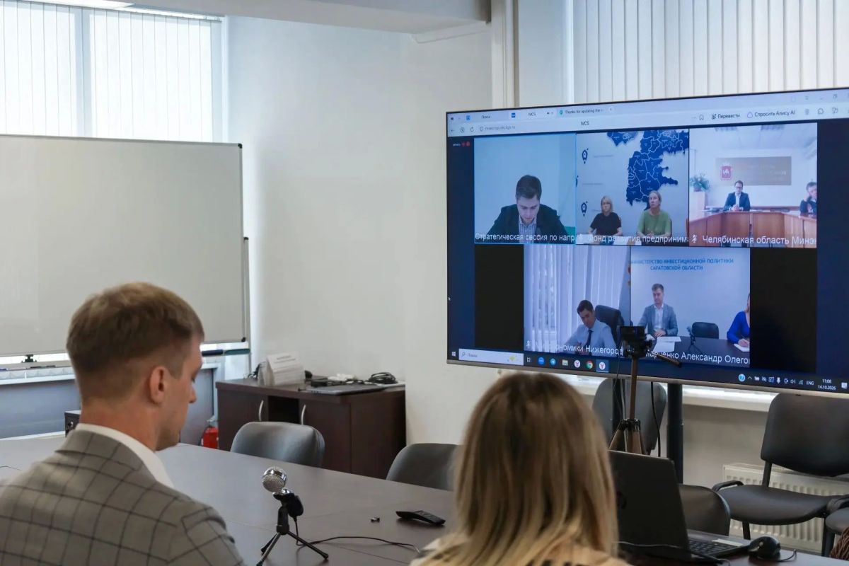 Саратовская область участвует в формировании единых подходов к инвестиционной деятельности