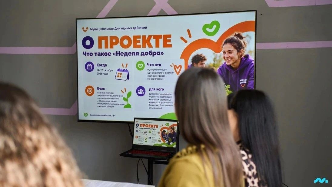 С 19 по 25 октября в Саратовской области пройдет «Неделя добра» С 19 по 25 октября в Саратовской области пройдет «Неделя добра»