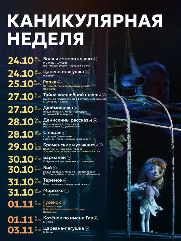 Областные учреждения культуры готовят специальную детскую программу на каникулярную неделю
