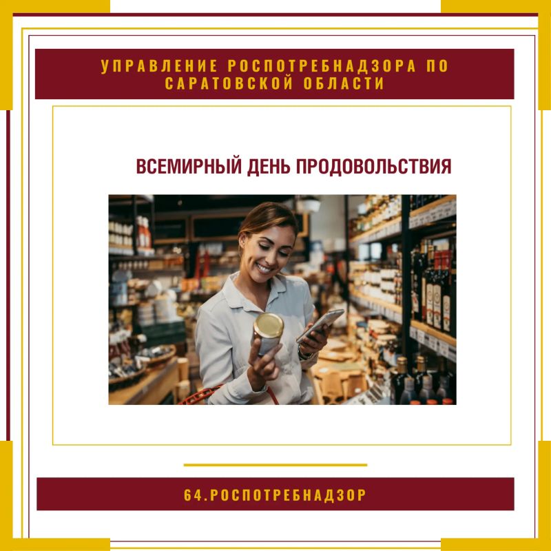 Всемирный день продовольствия отмечается ежегодно 16 октября