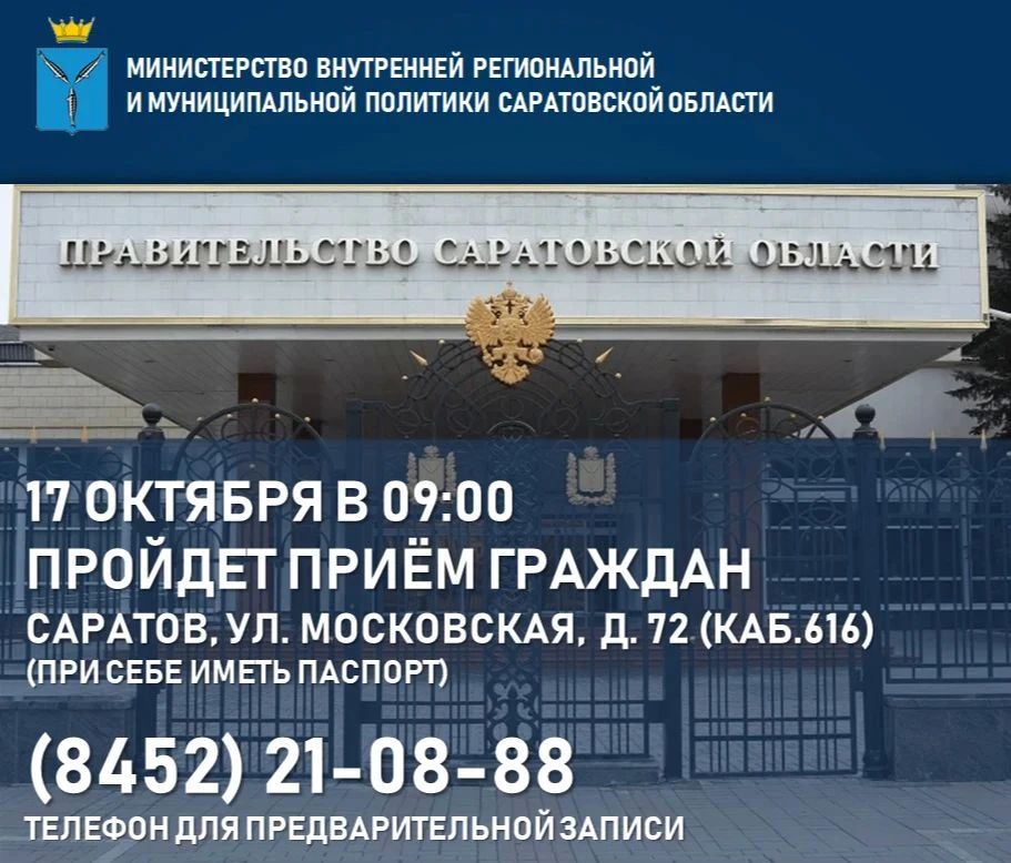 В субботу, 17 октября, по поручению Губернатора области Романа Бусаргина личный приём граждан по вопросам деятельности министерства проведет министр внутренней региональной и муниципальной политики области Евгения Кознова