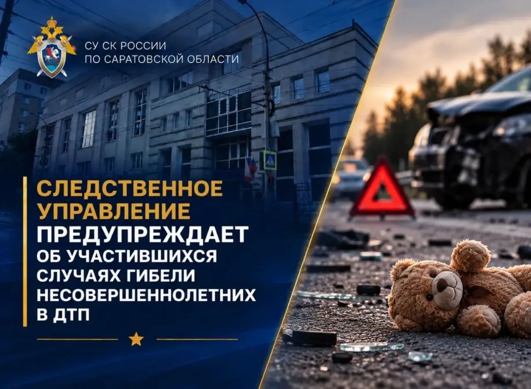 Следственное управление предупреждает об участившихся случаях гибели несовершеннолетних в ДТП