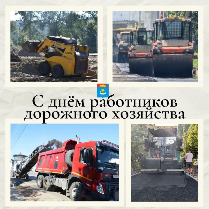 Уважаемые работники дорожного хозяйства Балаковского района! Поздравляю вас с профессиональным праздником!