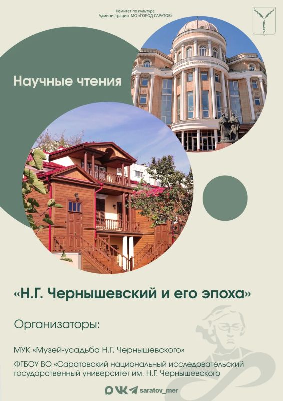 Саратов готовится принять ведущих исследователей отечественной литературы и исторической науки