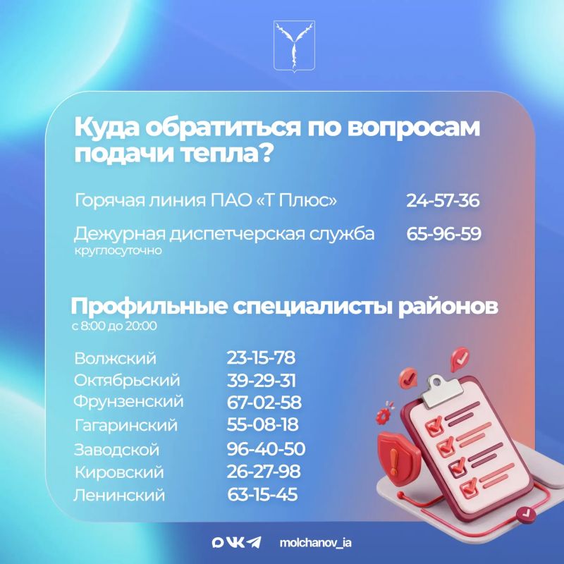 Игорь Молчанов: С сегодняшнего дня в Саратове официально стартовал отопительный сезон