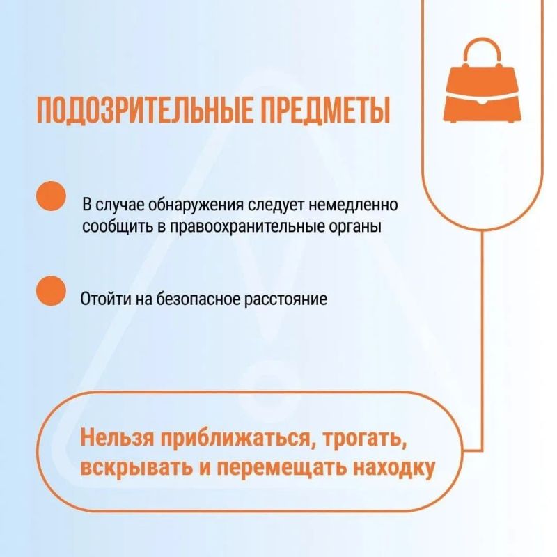 Памятка населению: антитеррористическая безопасность Памятка населению: антитеррористическая безопасность