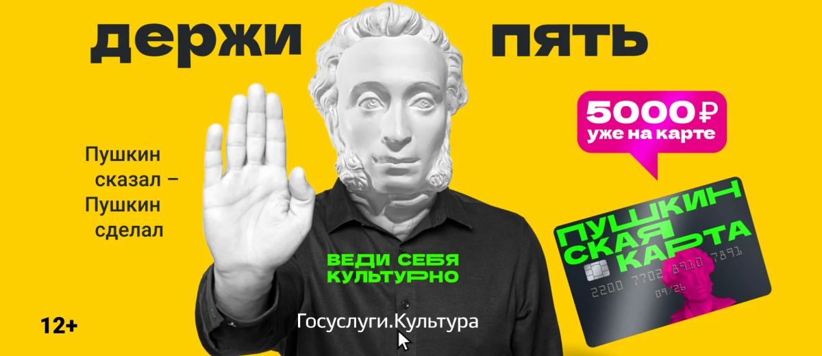 Замечательная новость!. Саратовская область — среди лучших в России по реализации программы «Пушкинская карта»! По итогам отбора номинантов Премии Министерства культуры Российской Федерации за вклад в развитие программы...
