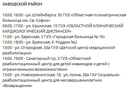 Опубликован график подвоза воды для жителей четырех районов Саратова