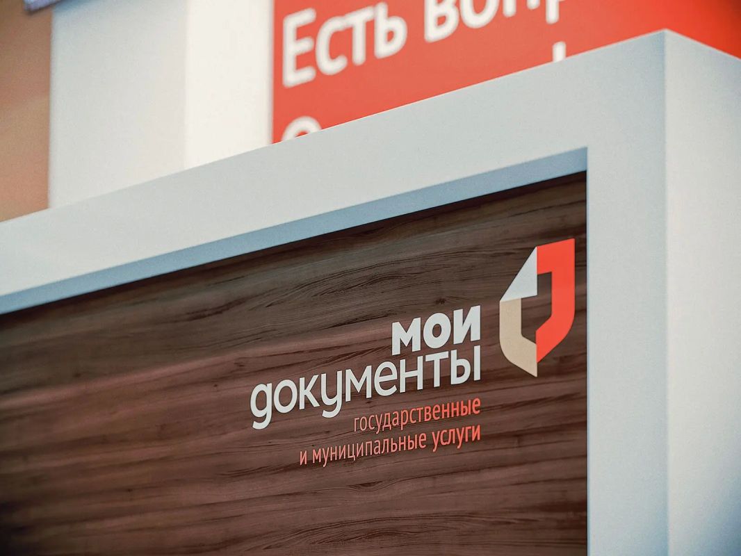 Центр «Мои Документы» Ленинского района Саратова откроется по новому адресу