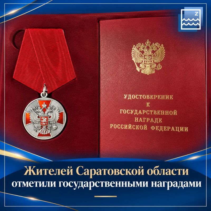 Жителей Саратовской области отметили государственными наградами