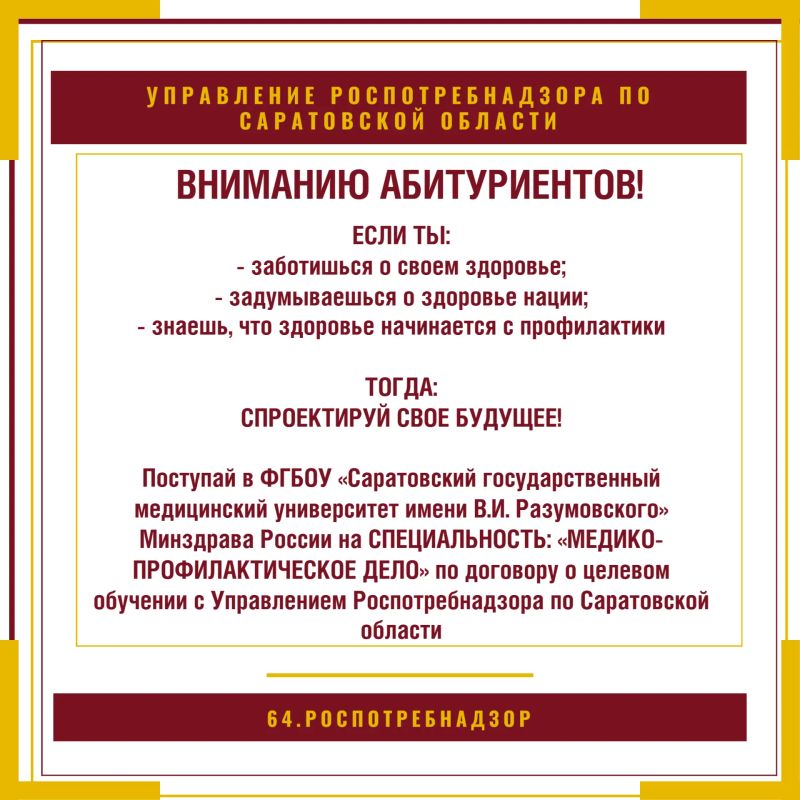 Желающие узнать об условиях участия в профориентационных мероприятиях и заключения договора о целевом обучении могут обратиться в отдел государственной службы и кадров Управления по телефону 8 (8452) 22-89-73