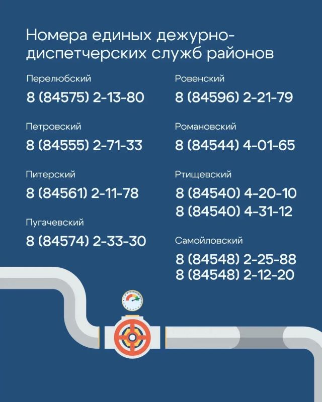 В Саратовской области продолжается запуск тепла в жилые дома и объекты социальной сферы В Саратовской области продолжается запуск тепла в жилые дома и объекты социальной сферы