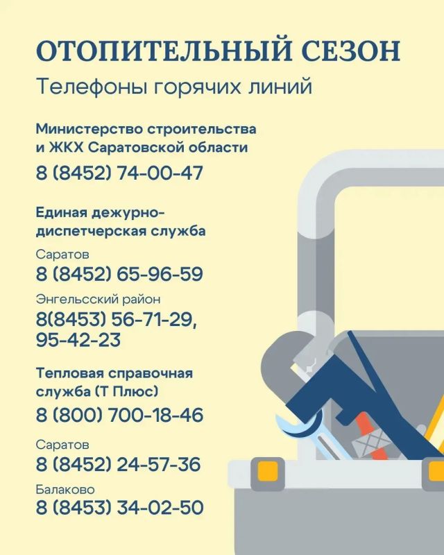 В Саратовской области продолжается запуск тепла в жилые дома и объекты социальной сферы