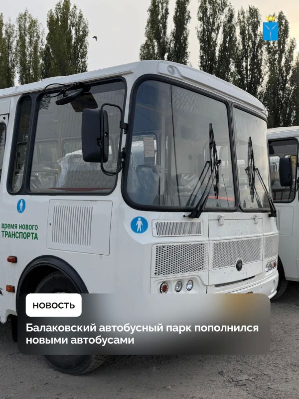 В автопарк МУП «Балаковоэлектротранс» прибыли семь новых автобусов ПАЗ Vector Next