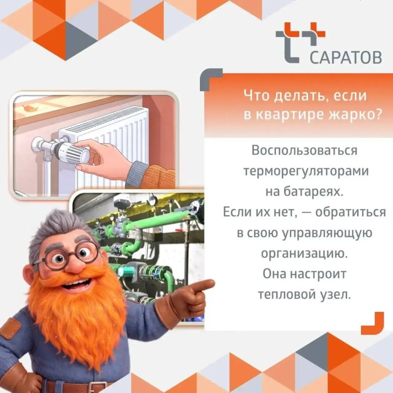 В Саратове и Балаково начался отопительный сезон, и от жителей ряда домов всё чаще начинают поступать сообщения о высокой температуре в квартирах В Саратове и Балаково начался отопительный сезон, и от жителей ряда домов всё чаще начинают поступать сообщения о высокой температуре в квартирах