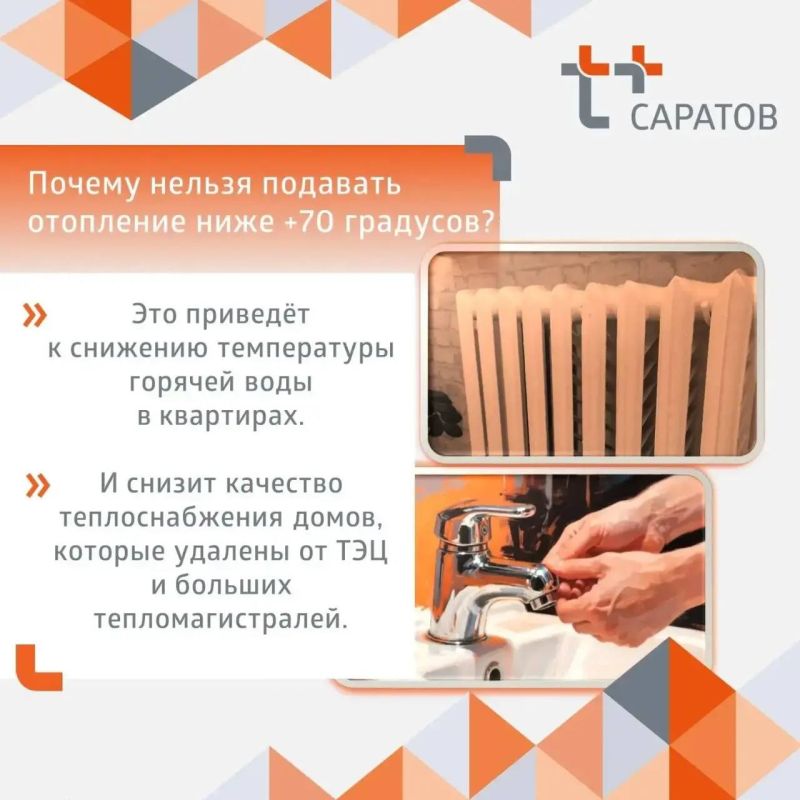В Саратове и Балаково начался отопительный сезон, и от жителей ряда домов всё чаще начинают поступать сообщения о высокой температуре в квартирах В Саратове и Балаково начался отопительный сезон, и от жителей ряда домов всё чаще начинают поступать сообщения о высокой температуре в квартирах