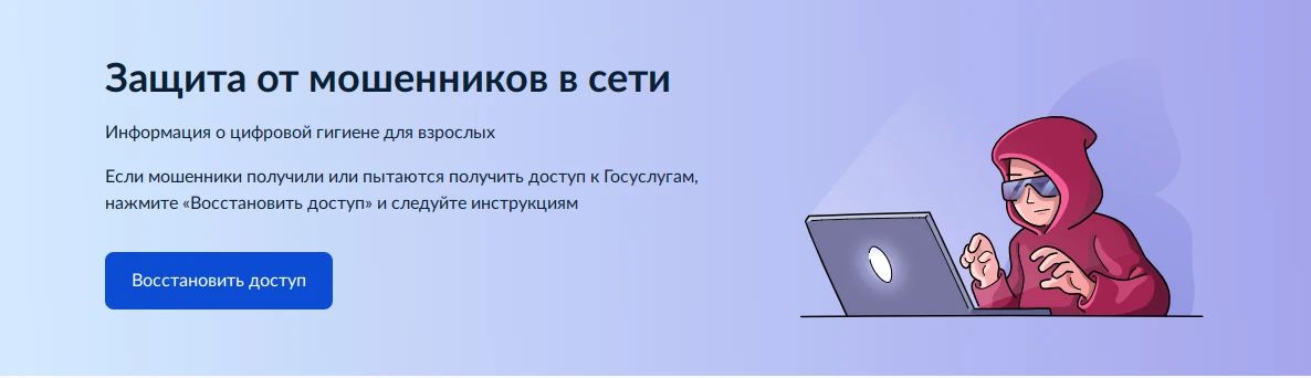 Жителям Саратовской области доступен цифровой сервис «Защита от мошенников в сети»