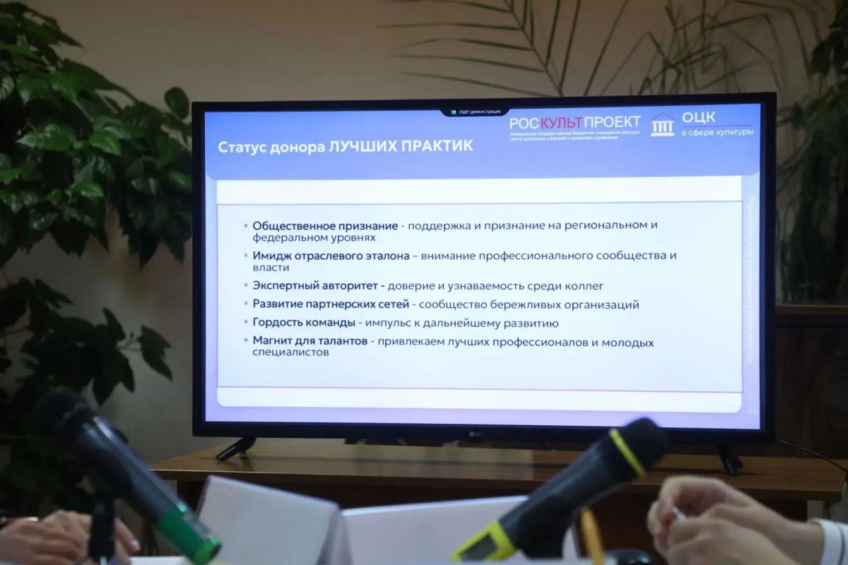 Во Дворце культуры «Россия» состоялось стартовое совещание по внедрению лучших практик федерального проекта «Производительность труда» Во Дворце культуры «Россия» состоялось стартовое совещание по внедрению лучших практик федерального проекта «Производительность труда»
