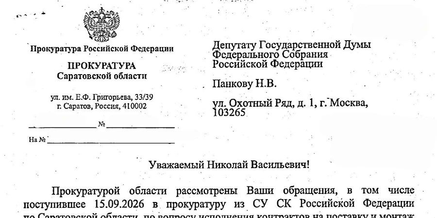 Прокуратура выявила нарушения при строительстве ФАПов в Саратовской области