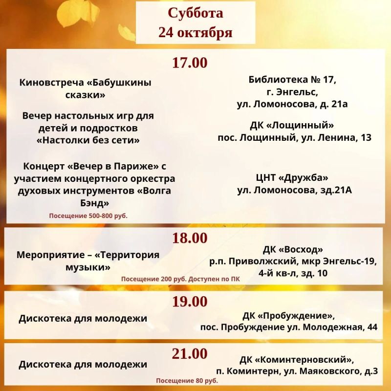 Уважаемые жители и гости города! Уважаемые жители и гости города!