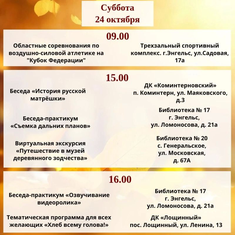 Уважаемые жители и гости города! Уважаемые жители и гости города!