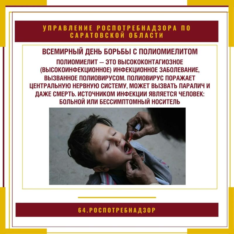Всемирный день борьбы с полиомиелитом был учреждён по инициативе международной неправительственной организации «Ротари Интернешнл» и отмечается ежегодно 24 октября