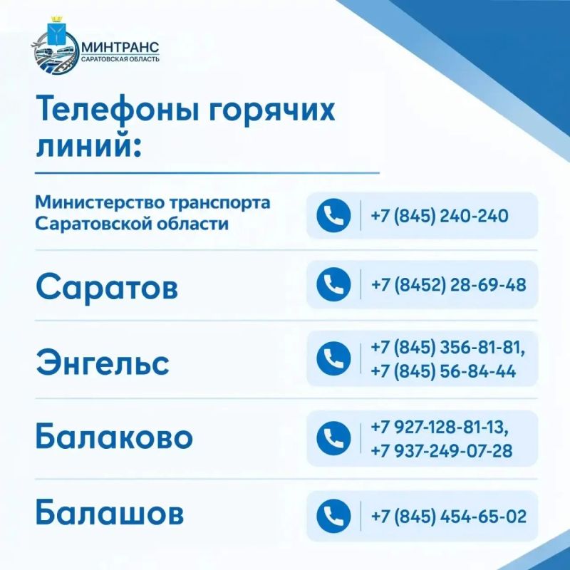 В Саратовской области продолжают работать круглосуточные горячие линии по вопросам общественного транспорта