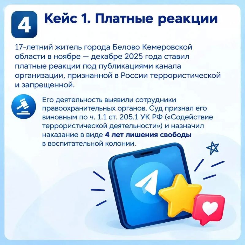 «Звёзды» в Телеграм - не всегда просто реакции! «Звёзды» в Телеграм - не всегда просто реакции!
