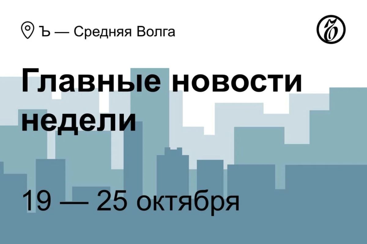 Суд в Саратове встал на сторону «РосКапСтроя» в споре с УФАС о районе «Аэропорт»