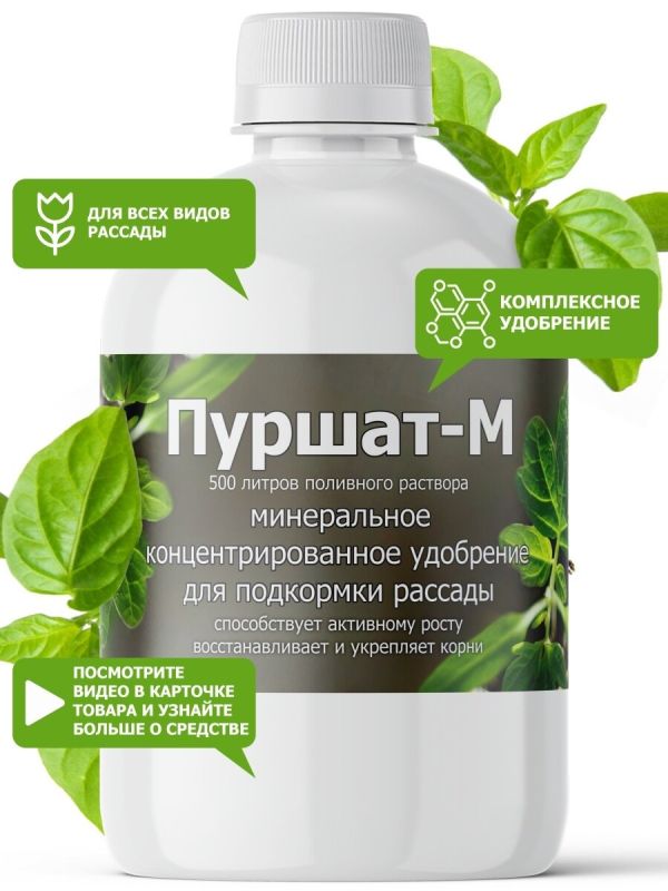 Пуршат: Удобрения, которые изменят ваш подход к садоводству