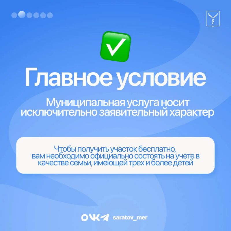 Утвержден и опубликован очередной перечень земельных участков для многодетных семей Утвержден и опубликован очередной перечень земельных участков для многодетных семей