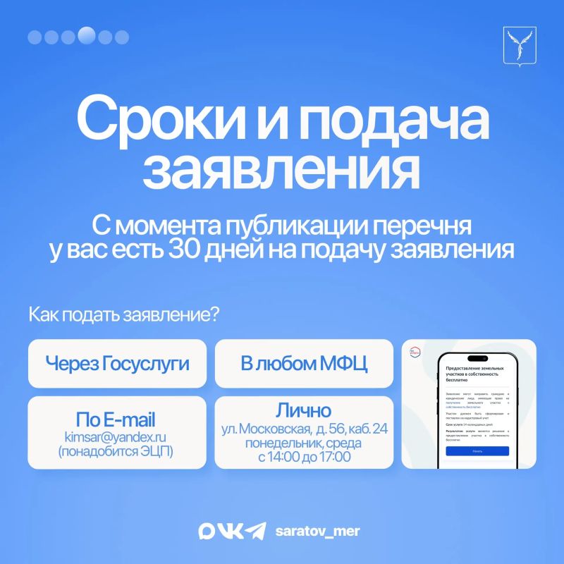 Утвержден и опубликован очередной перечень земельных участков для многодетных семей Утвержден и опубликован очередной перечень земельных участков для многодетных семей
